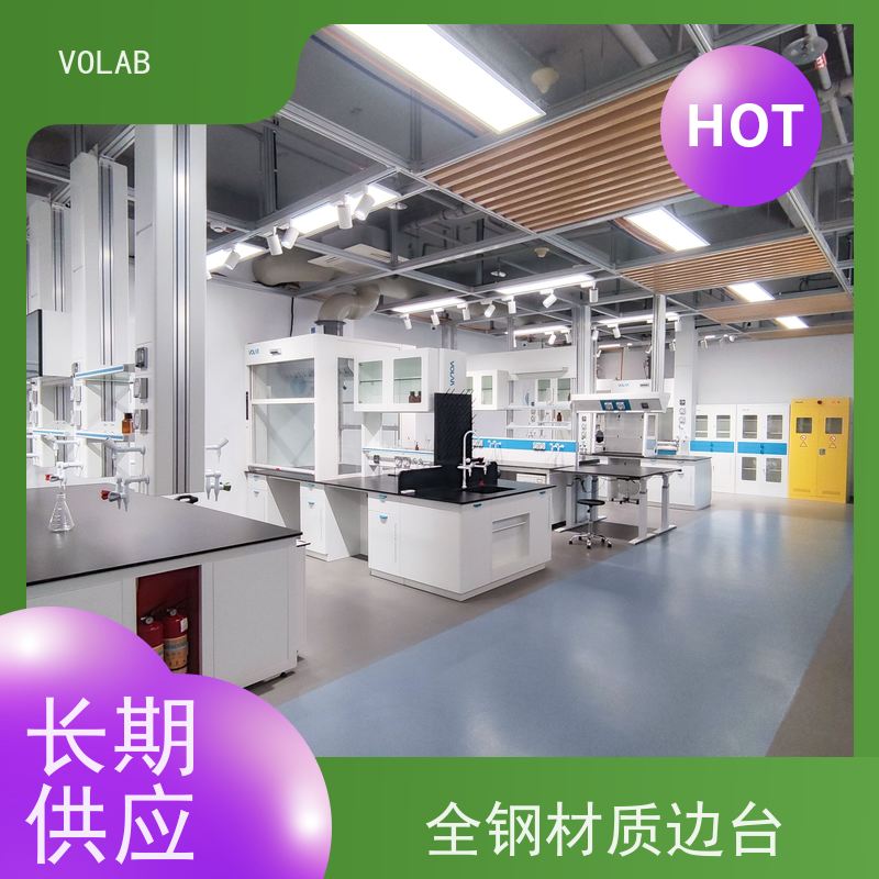 VOLAB 电解钢板 边台 试验 防腐物理化学操作台 布局灵活