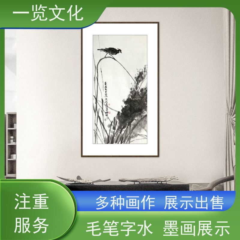 一览文化出售曾圣《峰无坦途》名师毛笔字水墨画  作品真迹