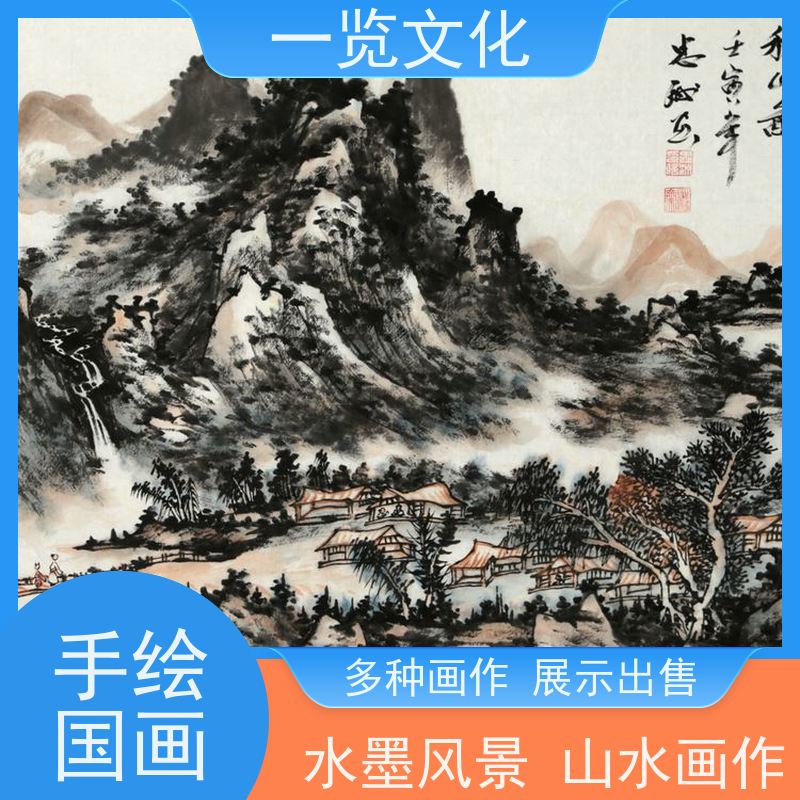 一览文化售卖陈忠洲《访友图》有合影 毛笔风景画作竖  