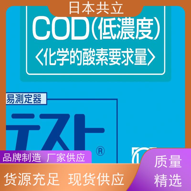 水质重金属检测试剂盒 六价铬 二价铁快速分析包 COD氨氮总磷测试包