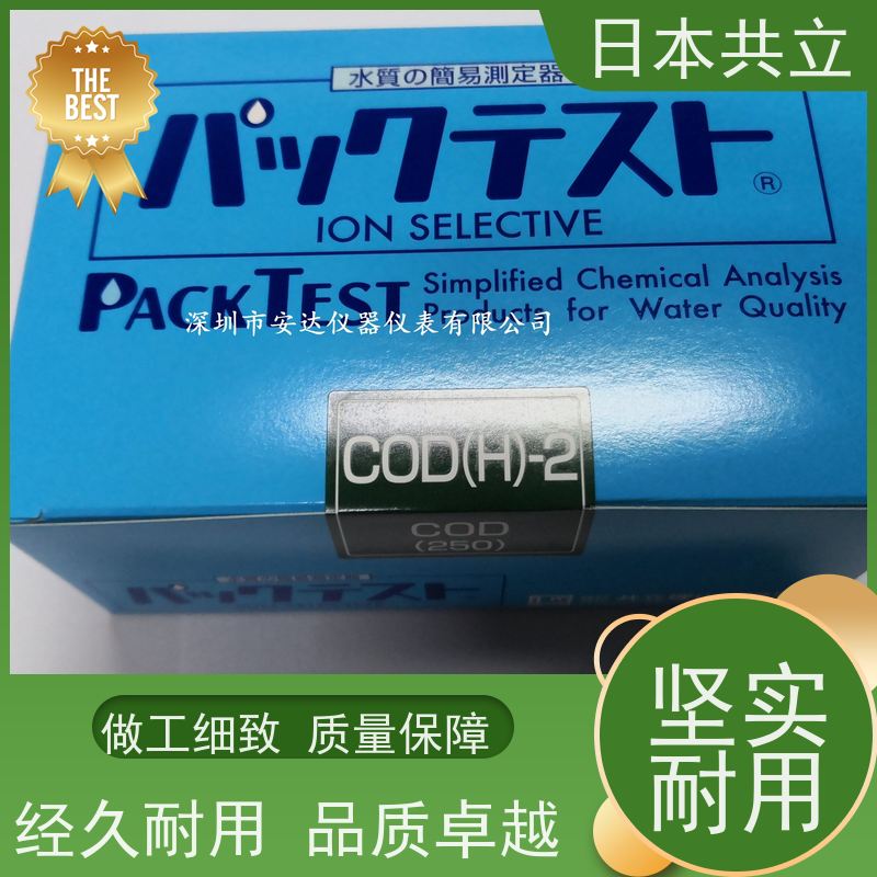 氨氮试纸污水快速检测水质COD试剂盒总磷总氮代替日本日共立测试包