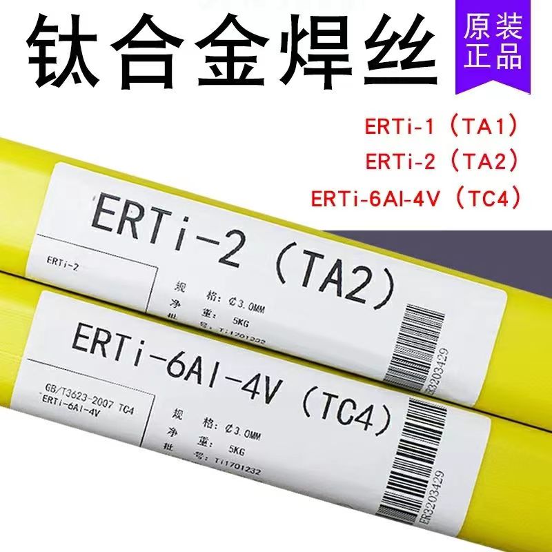 锦州特种ER317L 不锈钢MIG焊丝