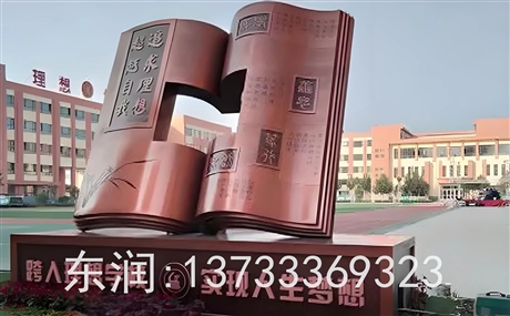 阳江不锈钢书简雕塑价格 2024年全新设计电话