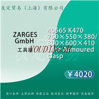 ZARGES GmbH 40565-K470 工具箱