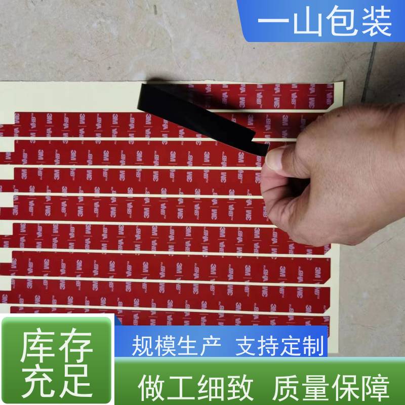 广州3M双面胶 平板电脑组装粘贴 提供免费打样 