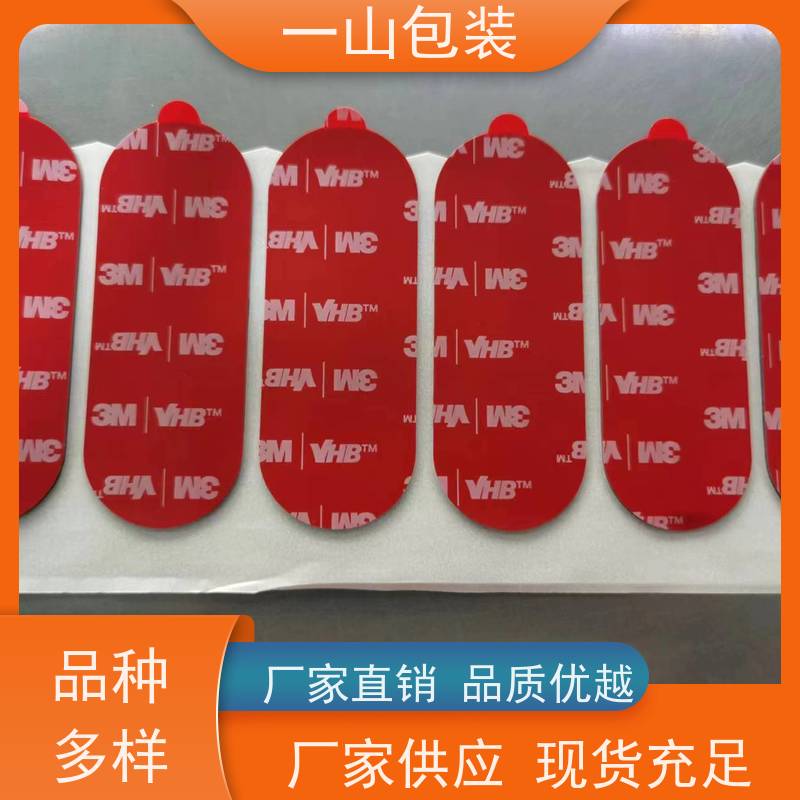 韶关3MVHB胶带 无基材双面胶粘合效果好 可按图纸或样品加工