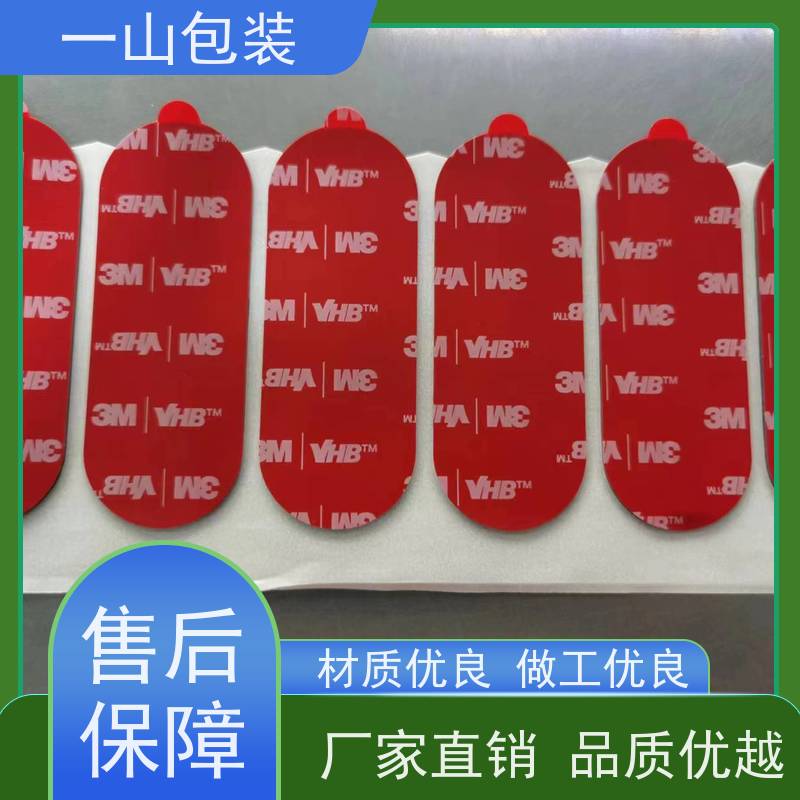 中山3M泡棉双面胶   智能手机背板粘贴 能适应不同材质之间的粘接