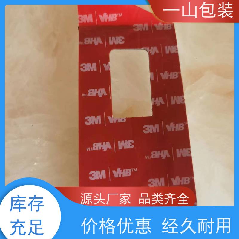 珠海3M泡棉双面胶   固定电子设备显示屏 多种胶带可选 应用广泛 