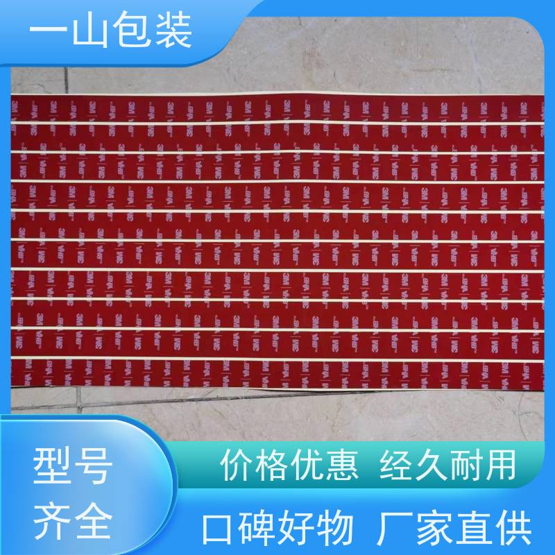 上海3M5952胶 有较高的粘接强度 颜色、材质、厚度定制