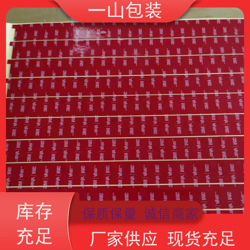 韶关3M双面胶 通讯产品零部件粘接 多种胶带可选 应用广泛 