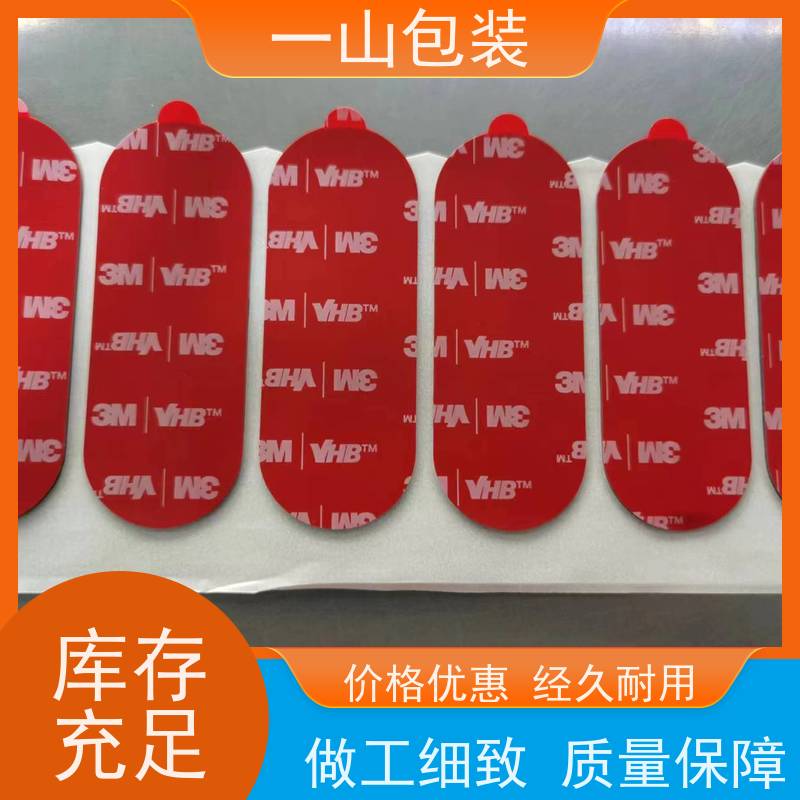 广州3MVHB胶带 无基材双面胶粘合效果好 可按图纸或样品加工