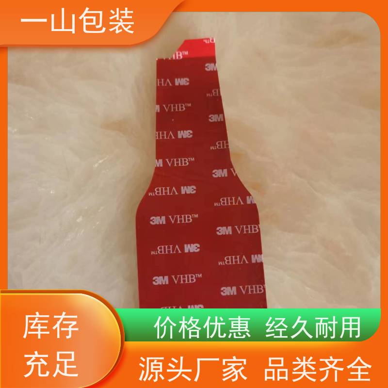 上海3M5952胶 固定电子设备显示屏 可定制大小规格、形状