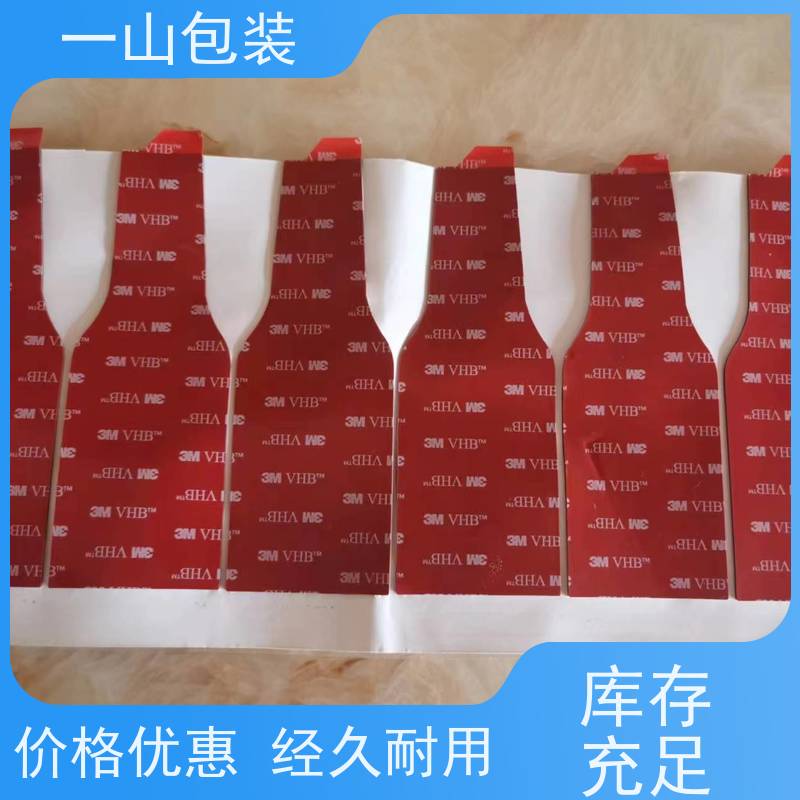 韶关 VHB双面胶    家用电器组装 颜色、材质、厚度定制