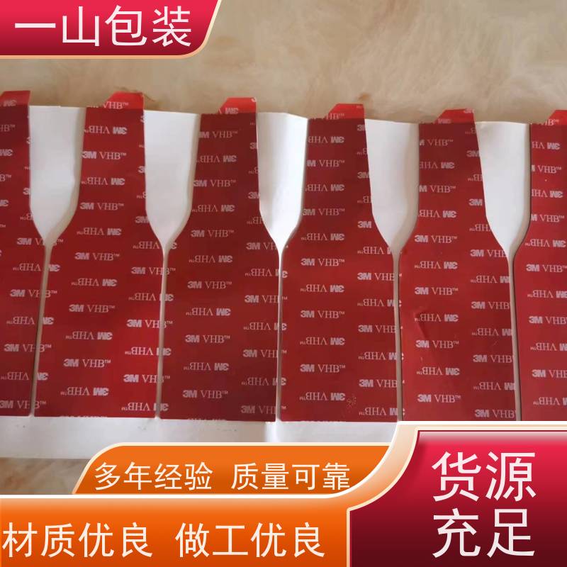 韶关3M双面胶 平板电脑组装粘贴 多种胶带可选 应用广泛 