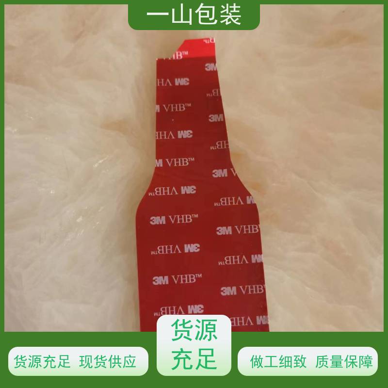 韶关3m胶贴 有较高的粘接强度 提供免费打样 