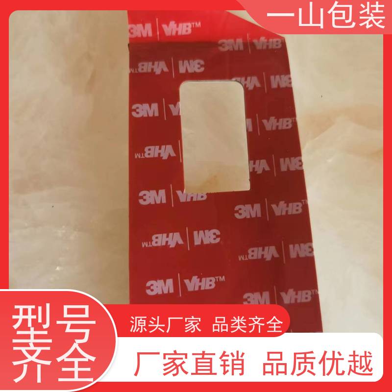 广州3m胶贴 汽车内外饰件的粘贴 可按图纸或样品加工