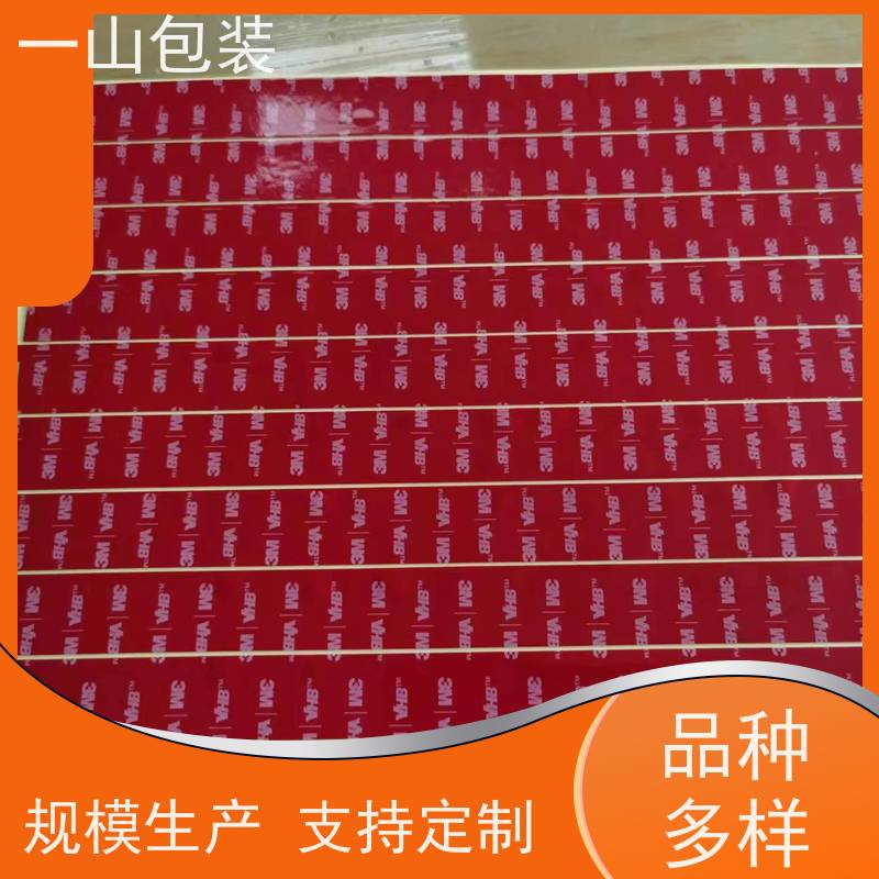 广州3MVHB胶带 泡棉双面胶可防止光源漏泄 可定制大小规格、形状