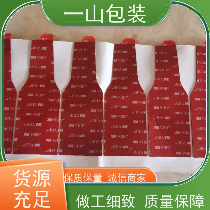 深圳3m胶贴 通讯产品零部件粘接 能适应不同材质之间的粘接