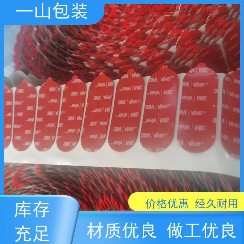 广州3M5952胶 视听设备家电零件粘接 颜色、材质、厚度定制