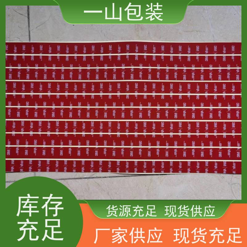 韶关3M泡棉双面胶   智能手机零部件组装粘合用 现货充足 量大优惠