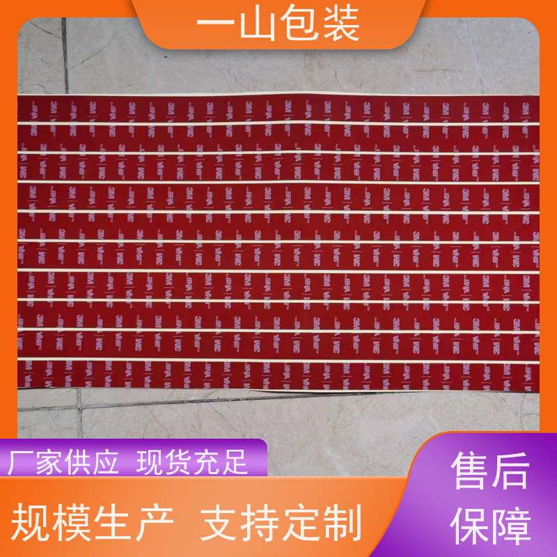 东莞 VHB双面胶    电脑结构件组装 可定制大小规格、形状