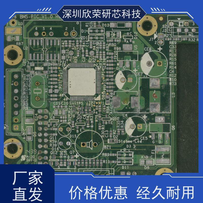 欣荣研芯 洗板打样贴片加工 流程严格 抄板质量有保障