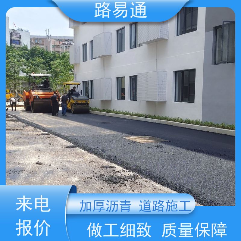 路易通 深圳沥青施工 管道沥青修补 怎么修补 施工电话