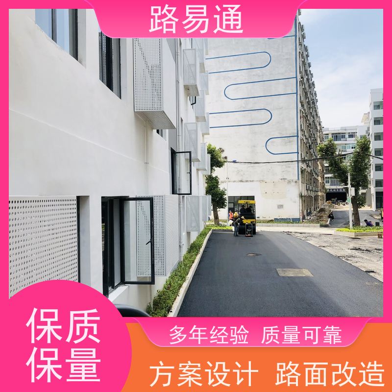 路易通 江门沥青施工方案 管道沥青修补 白改黑工程