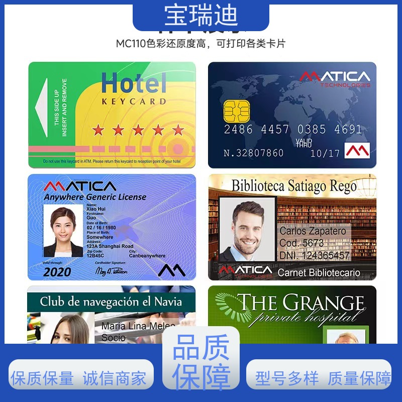 宝瑞迪 珠海市热升华证卡打印机                      USB接口打印设备 即印即干 经久耐用
