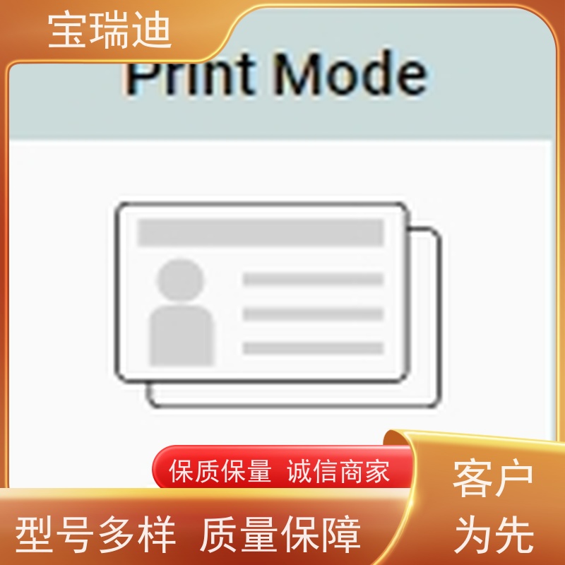 宝瑞迪 珠海市多功能自助办证机  有着友好的用户界面 全国供应 应用广泛