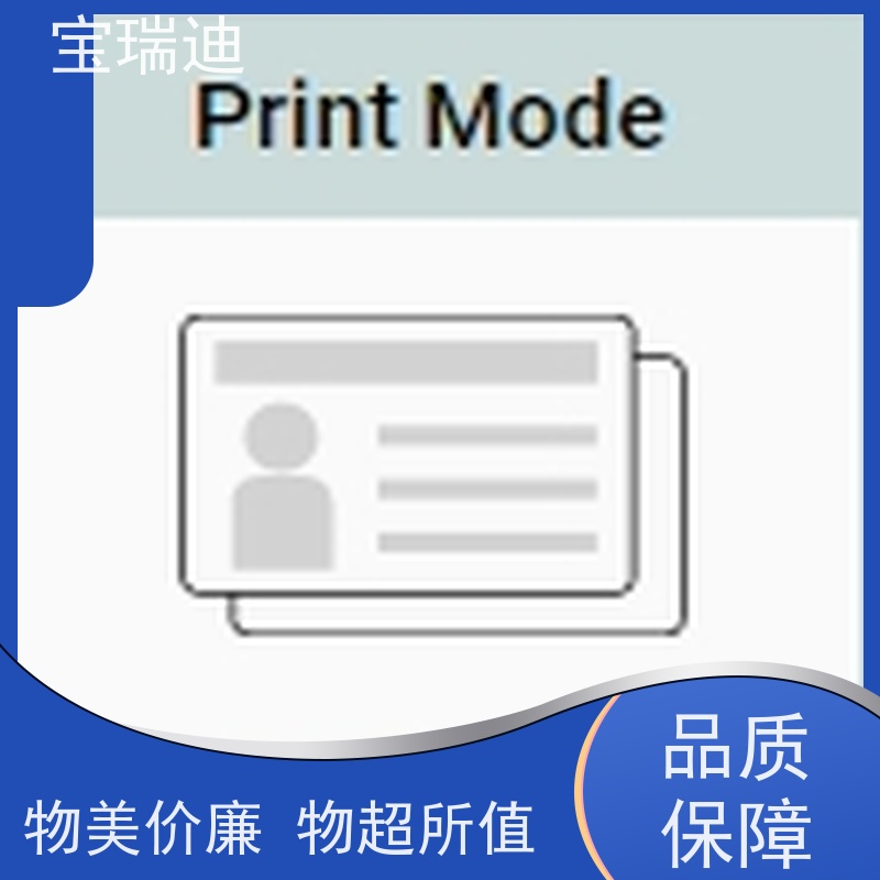 宝瑞迪 广州市PVC卡自助打印机                          USB接口打印设备 