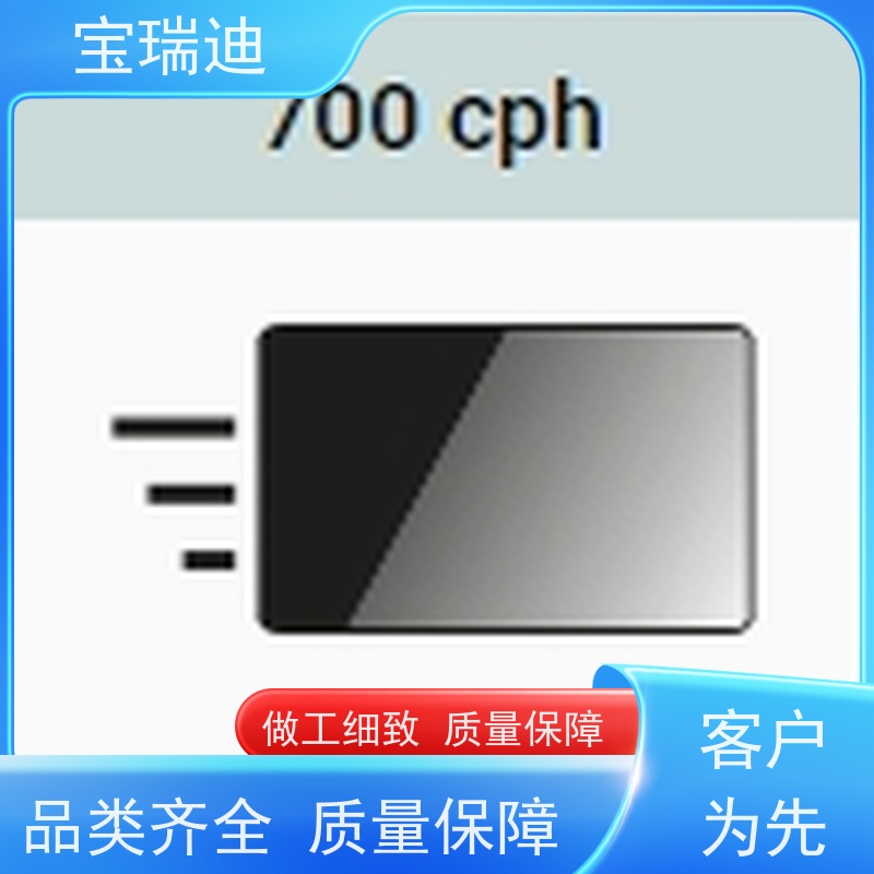 宝瑞迪 深圳市玛迪卡证卡打印机                                                 有着友好的用户界面 多种用途 按需选择