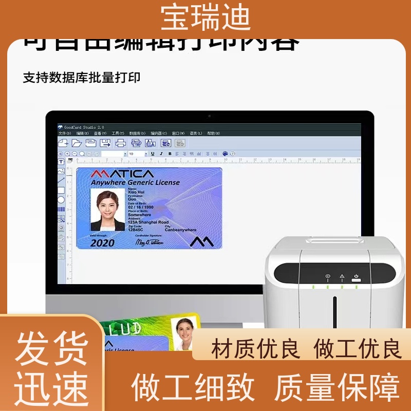 宝瑞迪 广州市Matica玛迪卡 MC110证卡打印机  多种用途 按需选择