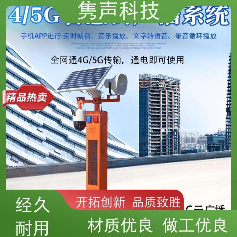 声凯 4G网络应急广播设备 网络广播系统 实时喊话