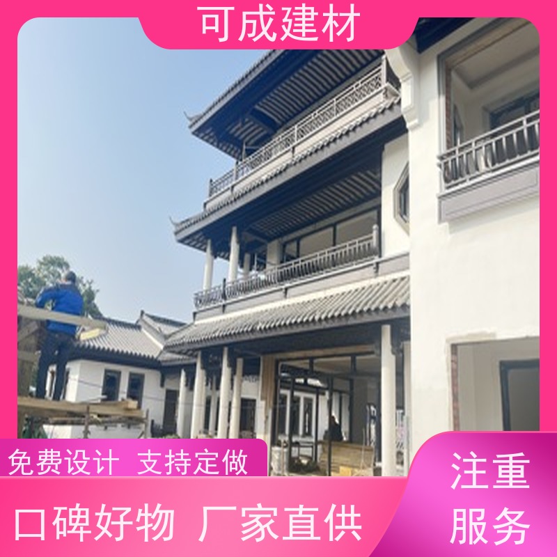 可成建材 铝合金仿古栏杆 古建茶壶轩 自身轻巧  维护成本低