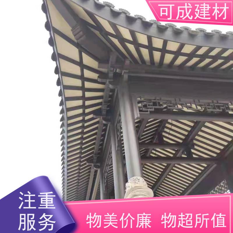 可成建材 铝花板 别墅铝代木古建茶壶档 安装方便灵活