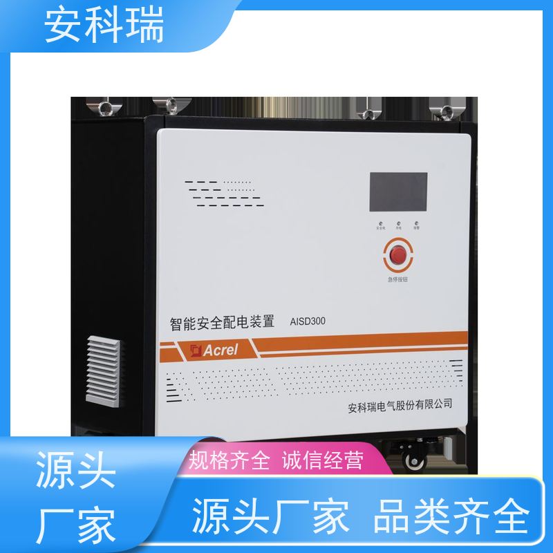 安科瑞 AISD100-10K 智能防触电保护器 电不漏电、电不伤人