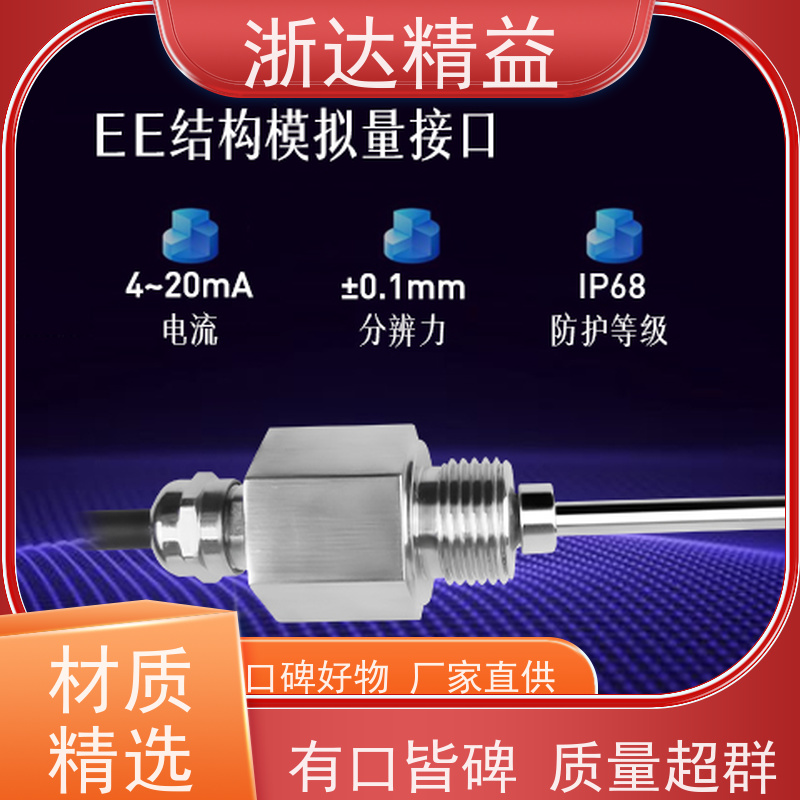 替代MTS 注塑机 超高精度耐腐蚀 防爆磁致伸缩 拉线位移传感器