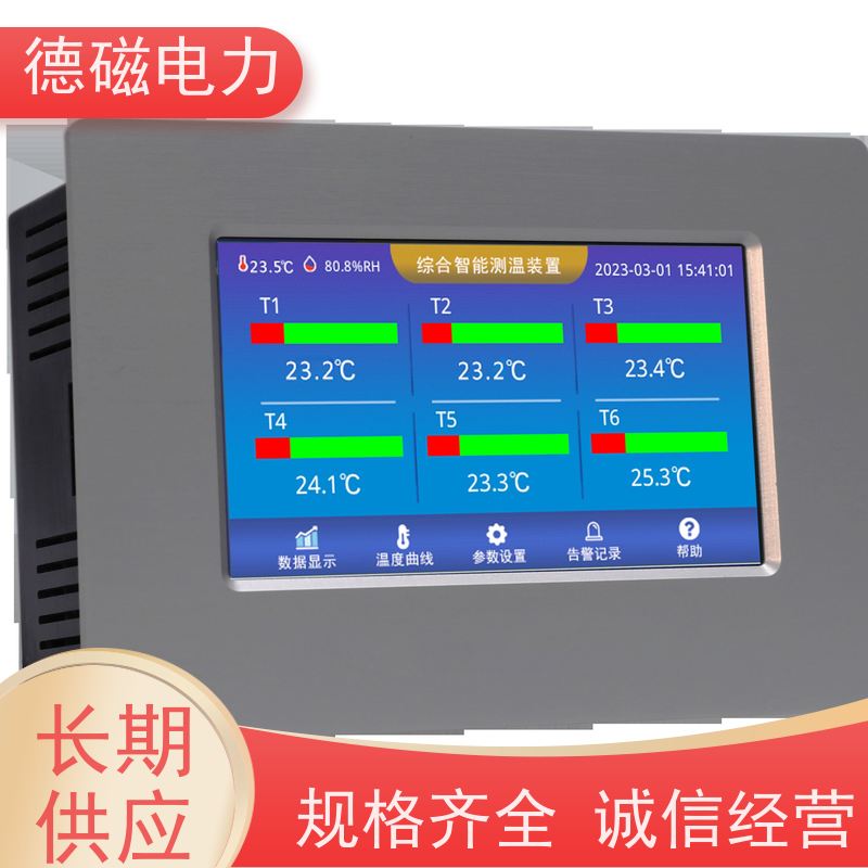 德磁电力 变压器 温度传感器  3路6通道厂家定制 可靠性高 