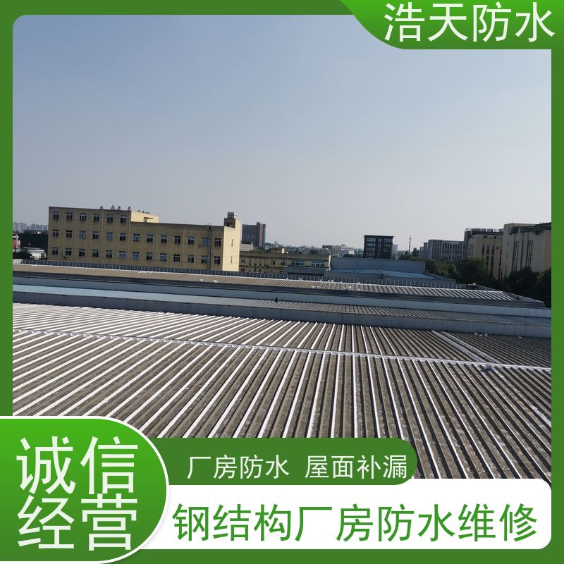 浩天防水  成都防水工程施工  工业厂房墙面施工  屋面翻新防锈防腐处理