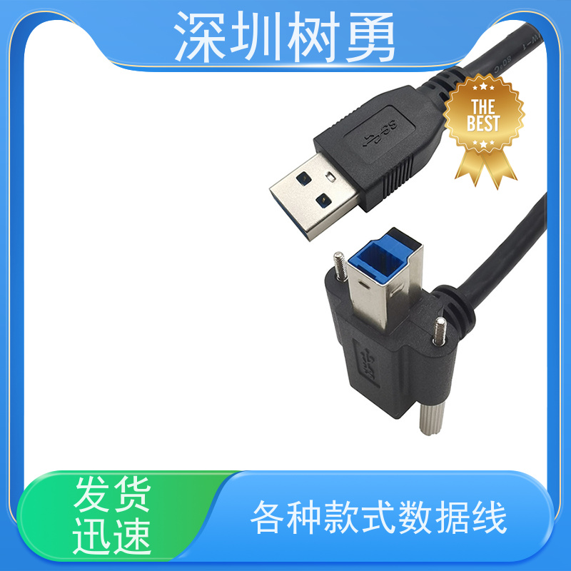 深圳树勇工业相机USB3.0数据线 线缆轻柔 即插即用 电阻低  防油污