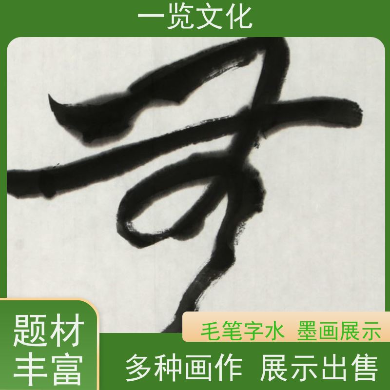 一览文化出售曾圣《芦苇小鸟》有合影毛笔字风景画展示  联系我们报价