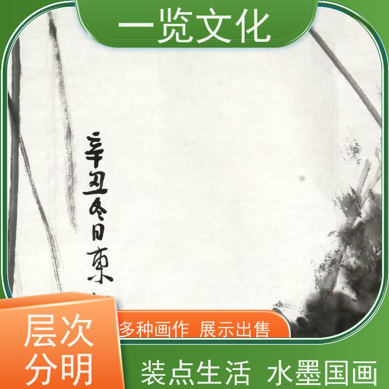 一览文化出售曾圣《芦苇小鸟》有合影水墨画毛笔手绘  来电咨询报价