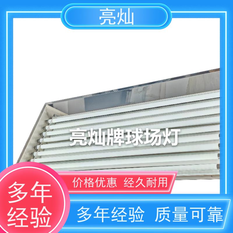 亮灿  南山区高校学生 羽毛球馆格栅灯  照明范围广评价好