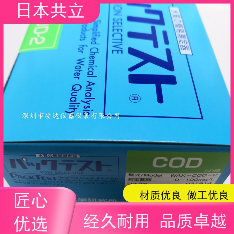 总氮COD试剂盒污水总氮测试包 水质总磷氨氮锌高低量程快速检测包