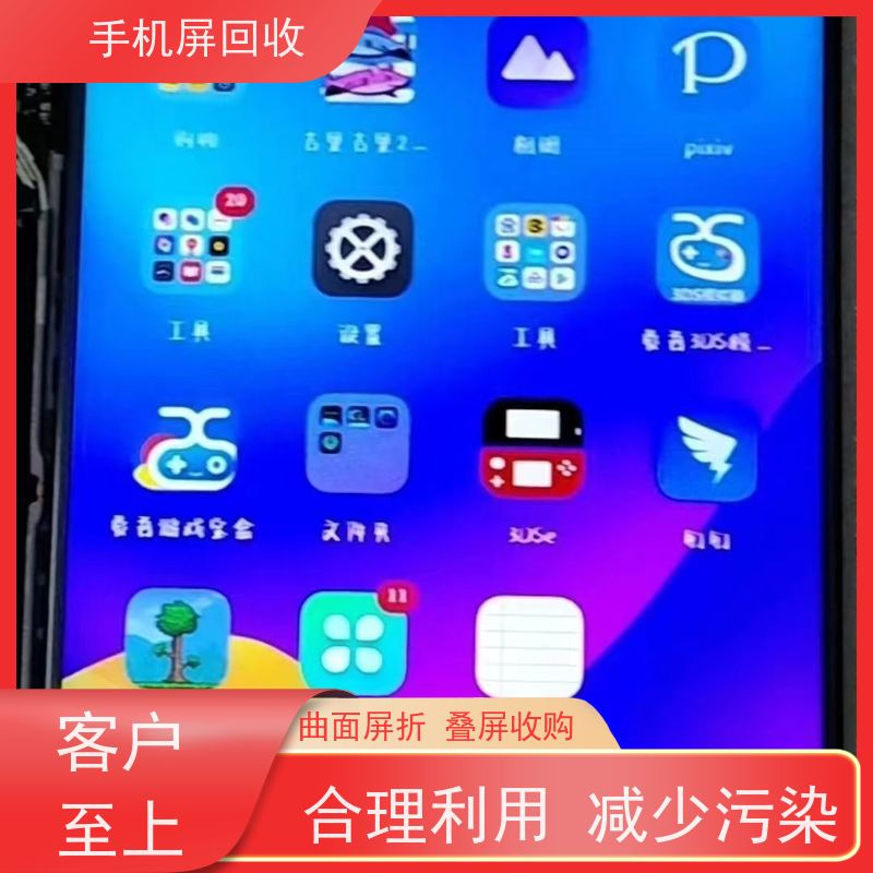 手机碎屏幕回收手机触摸屏收购 免费估价 多种结算方式