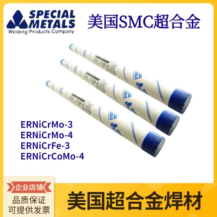 超合金INCONEL 52焊丝 ERNiCrFe-7镍基焊丝