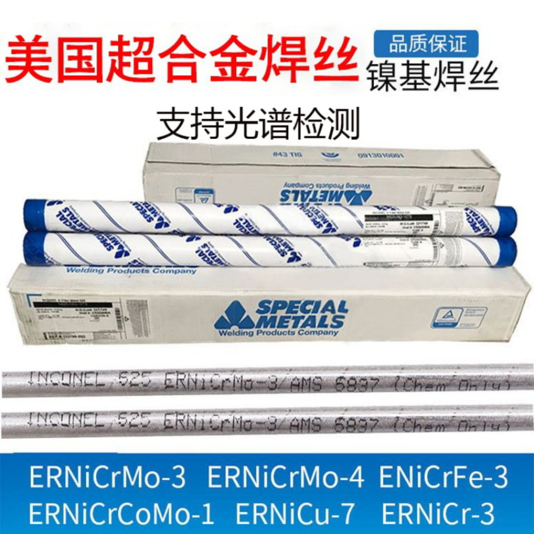 超合金INCO-CORED FC82DH气保焊丝