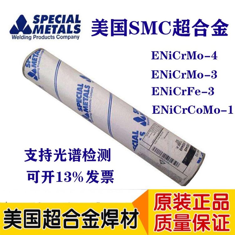 超合金INCO-CORED FC82DH气保焊丝