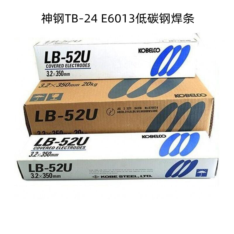 神钢LB-52A低碳钢焊条 结构钢焊条